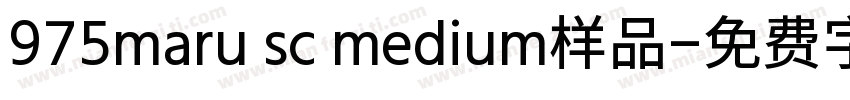 975maru sc medium样品字体转换